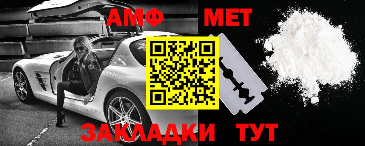 Сосновоборск  Amphetamine Premium  Вход с VPN 