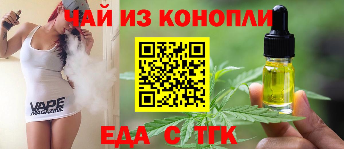 Сосновоборск  Печенье с ТГК марихуана  Вход с VPN 