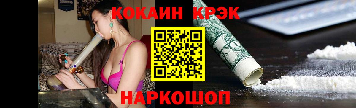 Cocaine Колумбийский  Вход с VPN  Кокаин FishScale  Сосновоборск 
