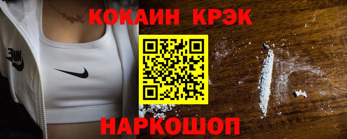 КОКАИН Эквадор Сосновоборск