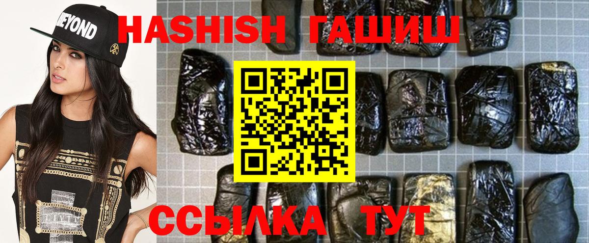 ГАШИШ Изолятор Сосновоборск