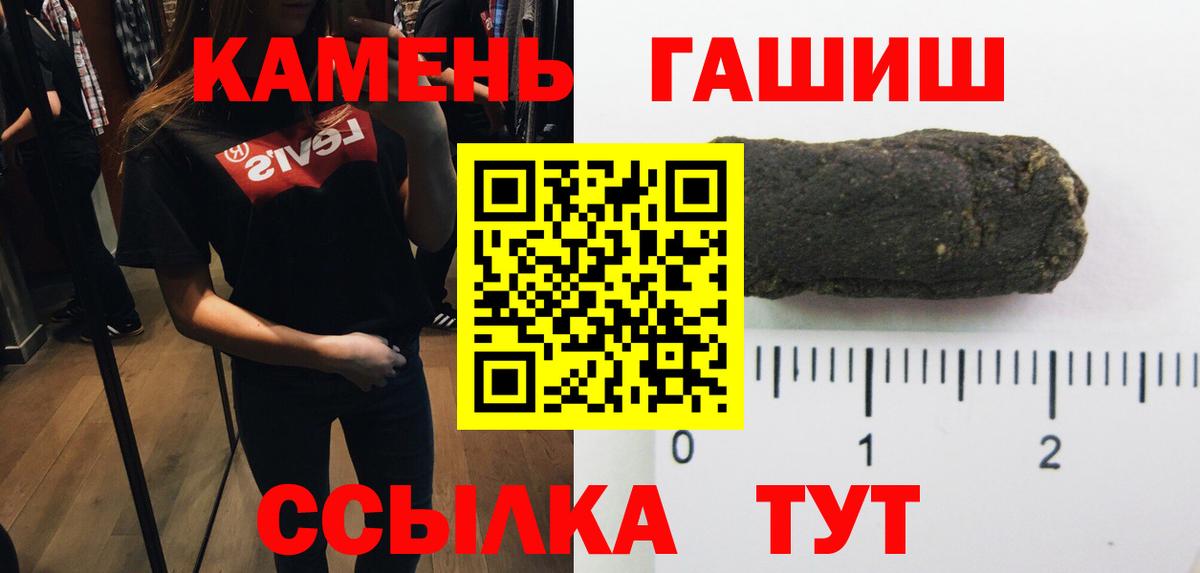 Сосновоборск  ГАШ VHQ  ГАШ убойный  Вход с VPN 