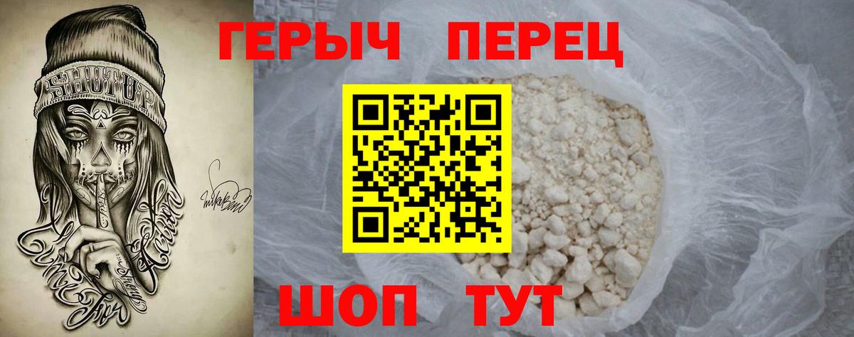 Героин афганец Сосновоборск