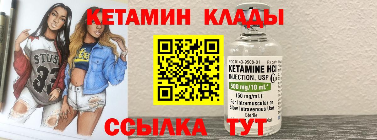 Сосновоборск  Кетамин ketamine  Вход с VPN 