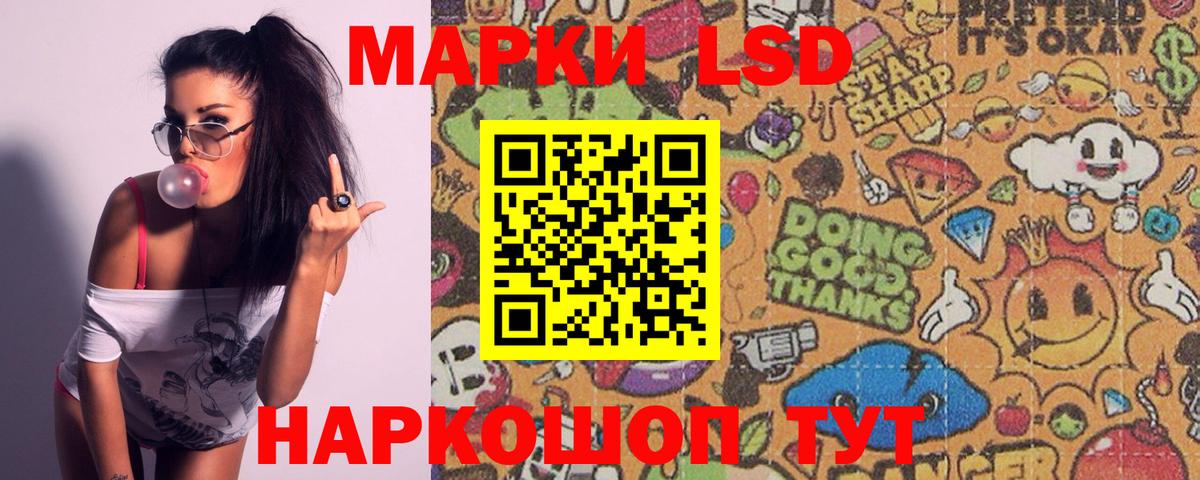 LSD-25 экстази ecstasy Сосновоборск