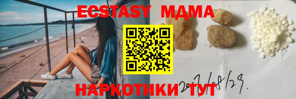 МДМА crystal  МДМА кристаллы  Вход с VPN  Сосновоборск 