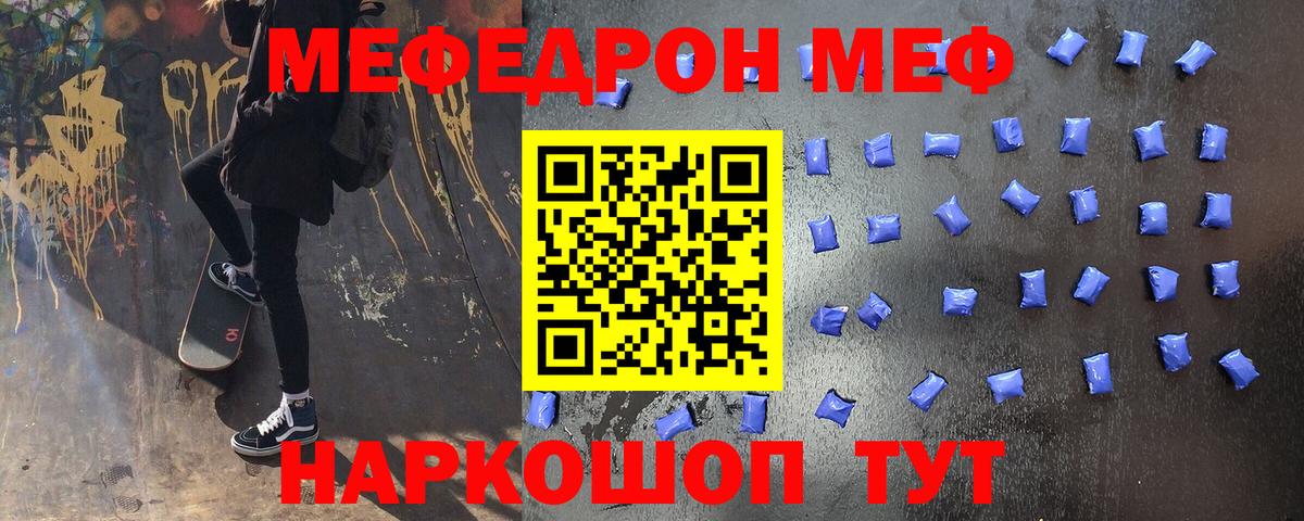 Сосновоборск  Меф  Меф 4 MMC  Вход с VPN  Мефедрон mephedrone 