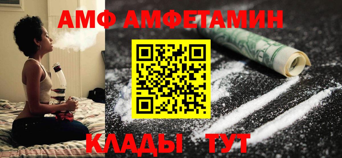 Сосновоборск  МЕТАМФЕТАМИН винт  Вход с VPN 