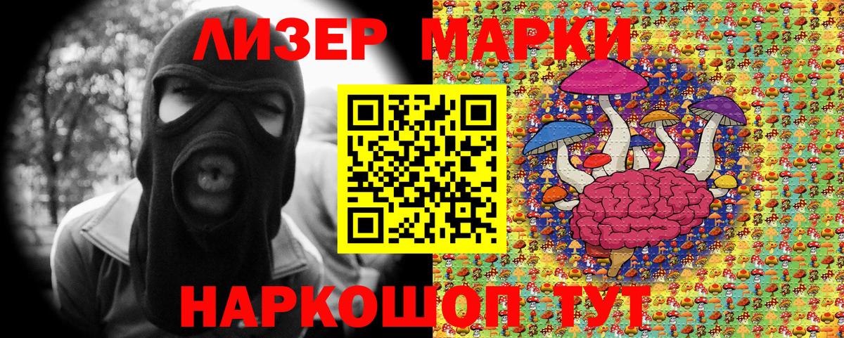 Марки 25I-NBOMe 1500мкг  Марки N-bome  Марки 25I-NBOMe 1500мкг  Сосновоборск  Вход с VPN 