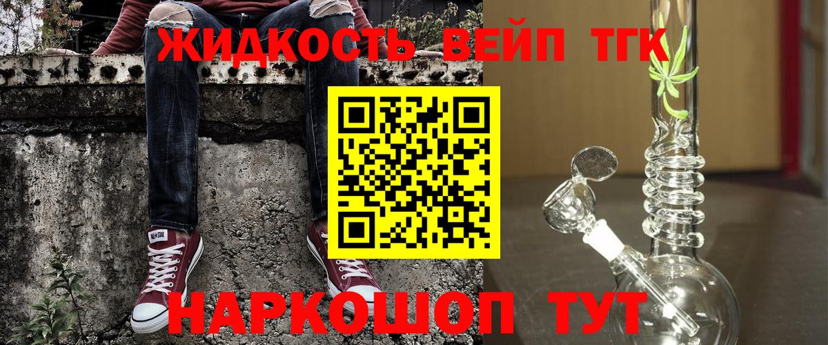 ТГК концентрат  что такое   Сосновоборск  ТГК гашишное масло  Вход с VPN 